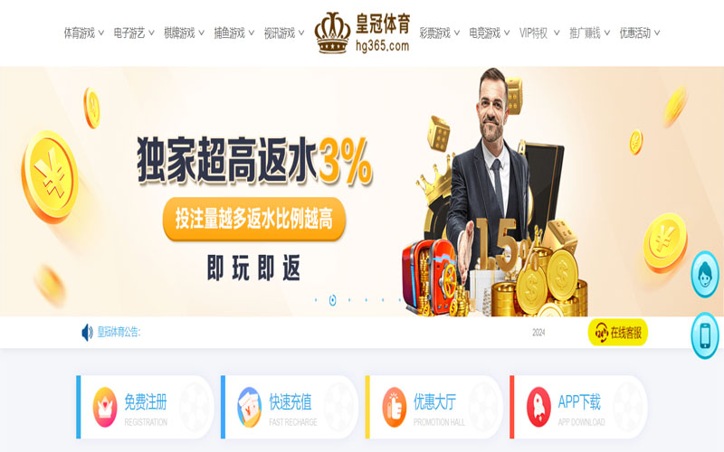 欧宝体育的在线体育博彩APP供应商
